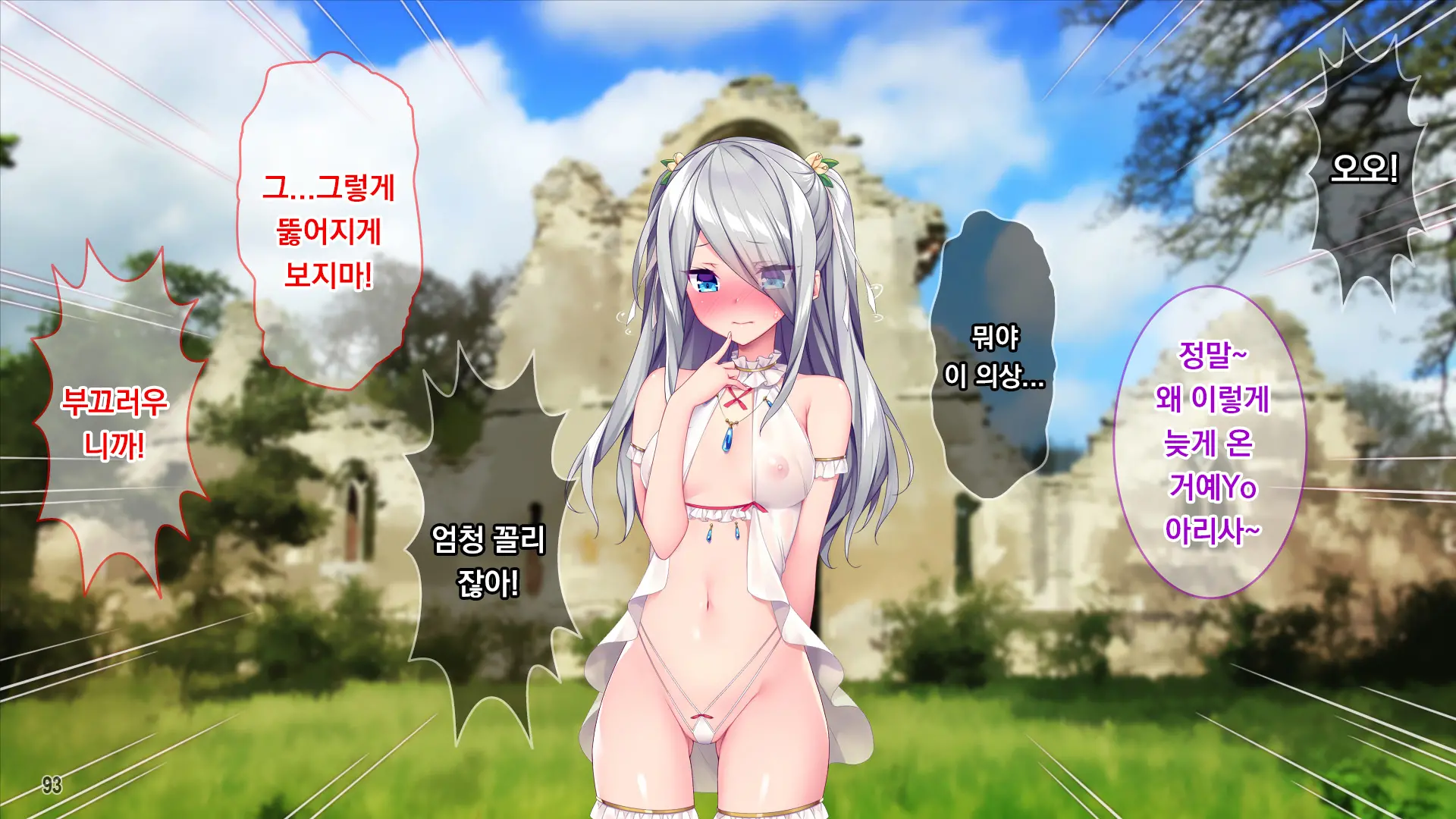 Tsundere Bishoujo Ni Namahame OK!? Ikoku No Gishiki Ga Erosugiru!